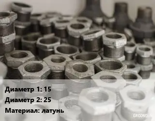 Футорка 15х25 латунь никель Aguasfera